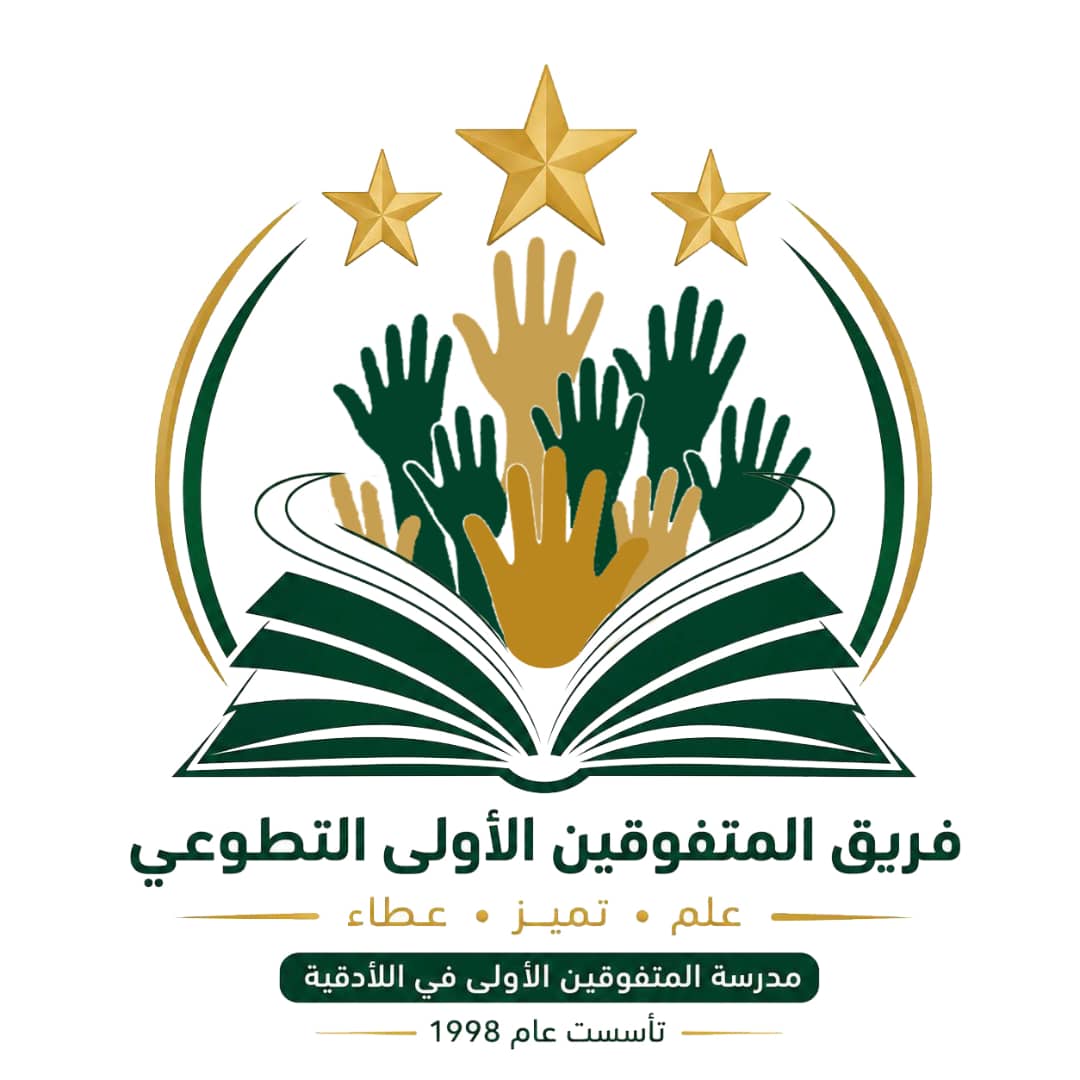 شعار الفريق التطوعي
